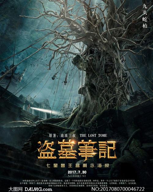 伪造公证书
